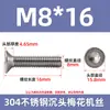 Tornillo de cabeza avellanada de acero inoxidable 304 con ranura interior de flor de ciruelo GB2673, tornillo antirrobo con ranura plana de ciruelo M2-M8