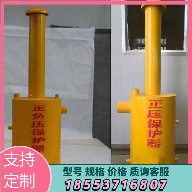 正负压保护器3