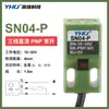 Interruptor de Proximidade Metálico Três Fios NPN PNP SN04-N SN04-P SN04-N2 SN04-P2 Sensor