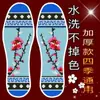 Plantillas para Zapatos de Punto de Cruz, Productos Semi-Terminados DIY con Agujas e Hilo, Estilo Nuevo para Bodas, Bordado Hecho a Mano para Hombres y Mujeres, Engrosadas y que No se Desvanecen