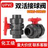 Válvula de bola de unión doble de UPVC, válvula de PVC, válvula de agua de plástico, interruptor de abrazadera de tubería de agua de cable doble simple 20 32