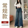 Pantalones vaqueros altos de pierna ancha para mujer, versión larga, otoño e invierno 2024, nuevos, 170, cintura alta, holgados, pierna recta, arrastrando el suelo
