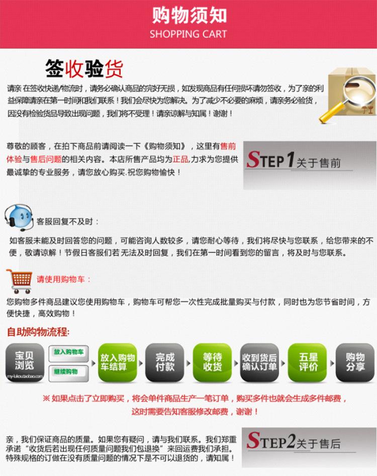 购物须知