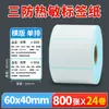 Papel Térmico Autoadhesivo de Impresión Térmica a Prueba de Tres Elementos Caja Completa de Papel Térmico Pegatina de Balanza de Etiquetas 60X40