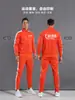 Conjunto de chándal unisex listo para usar para niños del fabricante para Otoño e Invierno, Conjunto de chaqueta de correr de dos piezas, Ropa deportiva personalizable para actuaciones