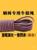 Cuerda de Repuesto para Sillas de Salón, Cuerda de Sujeción para Sillas de Playa, Accesorios de Refuerzo Elástico, Cuerda Elástica para Sillas Plegables, Cuerda de Reparación para el Hogar