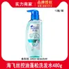 Shampoo Volumizador Controle de Oleosidade Head & Shoulders, Anticaspa, Anticoceira, Refrescante, Autêntico, Tamanho Família 480g