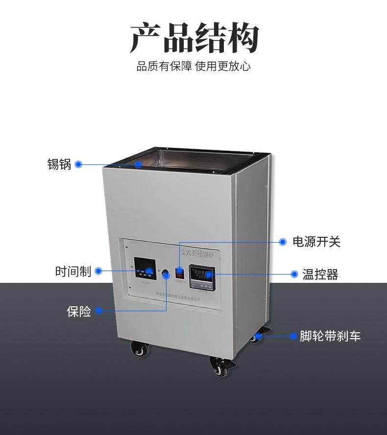 立式手浸锡炉4530_05.jpg