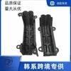 Adecuado para Hyundai Genuino Nuevo Soporte Deflector Guía de Aire Kia Soporte Guía 495853X000