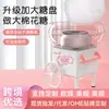 Máquina de Marshmallow Doméstica Transfronteiriça, Carrinho de Brinquedo Mini DIY Totalmente Automático, Máquina de Marshmallow Elétrica Não Comercial