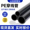 Tubería roscada pe tubería de energía protección de cable enterrado tubería de energía de farola ingeniería de corriente débil arrastre directo tubería de vaina enterrada directa tubería de pe