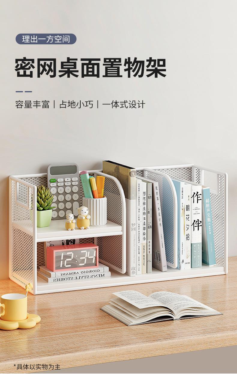 复制_书桌立架桌面小层架置物架收纳家用多层小型.jpg
