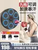 Máquina Inteligente de Boxeo Musical Diana de Pared Electrónica para Boxeo Equipo de Entrenamiento en Casa Diana de Reacción Ritmo Colgante Fitness