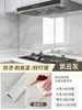Adesivos à Prova de Óleo para Cozinha, Papel de Parede Impermeável Espessado para Fogão, Resistente ao Fogo e a Altas Temperaturas, Adesivos de Azulejo de Parede Autocolantes