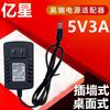 Adaptador de corriente 5V3A 15W amplificador de señal de teléfono móvil luz LED para plantas luz de relleno audio Bluetooth masajeador