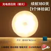 Luz Nocturna de Inducción, Carga Magnética, Gran Capacidad, Luz LED Inteligente de Detección de Movimiento Corporal, Luz para Pasillo del Hogar, Duración de Batería Ultra Larga