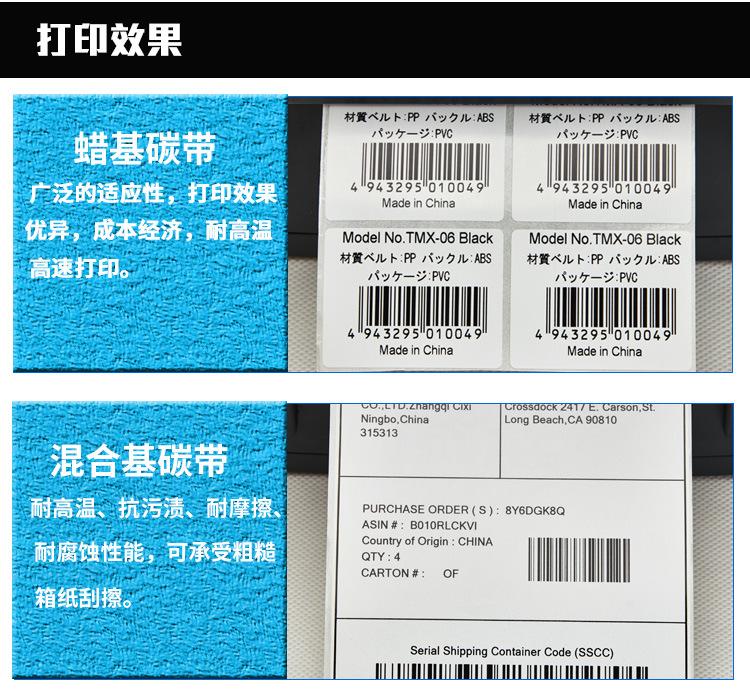 全树脂碳带.jpg