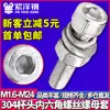 Juego de Tornillo y Tuerca de Acero Inoxidable 304 con Cabeza Cilíndrica y Zócalo Hexagonal, Tornillo de Cabeza Cóncava con Zócalo Hexagonal, Tuerca de Arandela Plana de Resorte