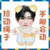 Kim Seonwoo, Lee Heeseung, Liang Zhenyuan, Park Soo-seong, muñecas retráctiles, muñecas de cuerda, peluches, mercancía de apoyo para fans