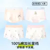 Ropa Interior para Niñas Algodón Puro Algodón Clase A 8-12 Años Niña Bebé Niña Grande Sin Pellizcos Calzones Planos Shorts de Cuatro Esquinas