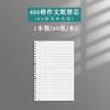 Las páginas interiores del cuaderno de composición no son ásperas al tacto, Cuaderno con hojas sueltas, Papel de composición de cuadrícula 400 para hojas sueltas, Recambios de hojas sueltas de cuadrícula 800