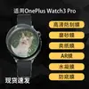Adecuado para Pantalla de Reloj Oneplus Watch3 Pro Película Suave de Hidrogel de Alta Definición Película Templada Antiexplosión Mate Antirrobo de Miradas