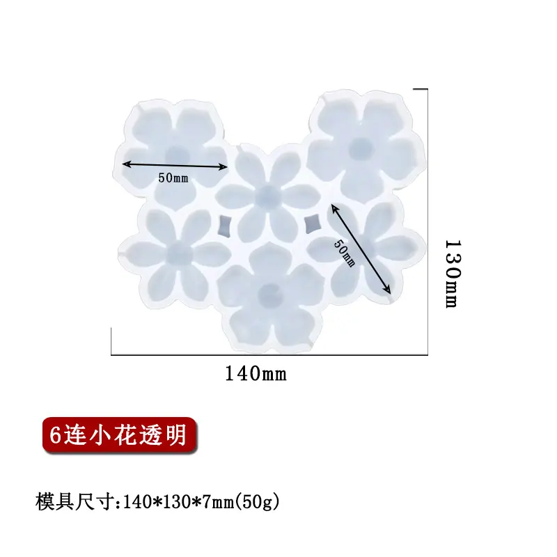6连小花透明