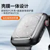 Adecuado para carcasa de Apple Watch iwatch8 Apple Watch 7/6/5SE carcasa protectora película integrada impermeable