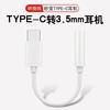 Adaptador Tipo-C é Adequado para Apple, Samsung, Huawei, Xiaomi, Dispositivos Mini Portáteis, sem Ruído durante Chamadas e Audição de Música, e Suporta Controle em Linha