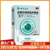 Solución Cuidado de Ojos Genciana Perlada Herbal de Yunnan Venta Directa Líquido Cuidado de Ojos Farmacia Ali Distribución Douyin
