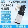 Válvula Solenoide 4V210-08 Dos Posiciones Cinco Vías Control por Solenoide Válvula Neumática 220V/24V Válvula de Control Direccional Solenoide Válvula de Aire