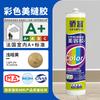 Cola de vidro colorido Jiaofu cor selante de cor neutra cola de cor à prova de mofo à prova d'água resistente ao clima amarelo arroz padrão de madeira marrom vermelho