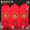 Sobres rojos de papel táctil de cien yuanes de estilo nuevo para la fortuna y la prosperidad, para reuniones de negocios, ventas y regalos del Festival de Primavera