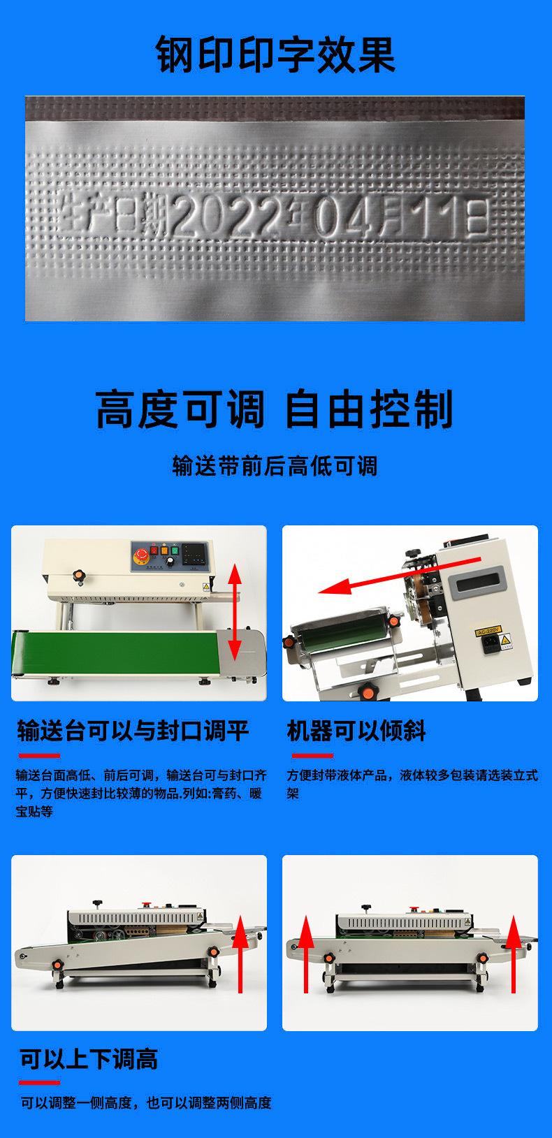 全自动封口机详情页_08.jpg