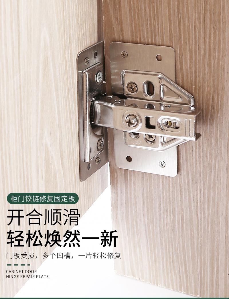37柜门铰链修复_07.jpg