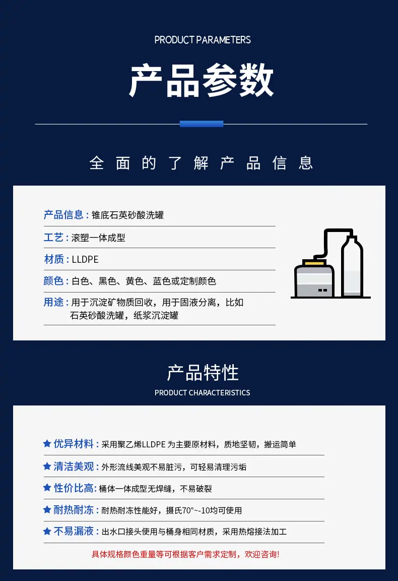 锥底石英砂酸洗罐-1_06