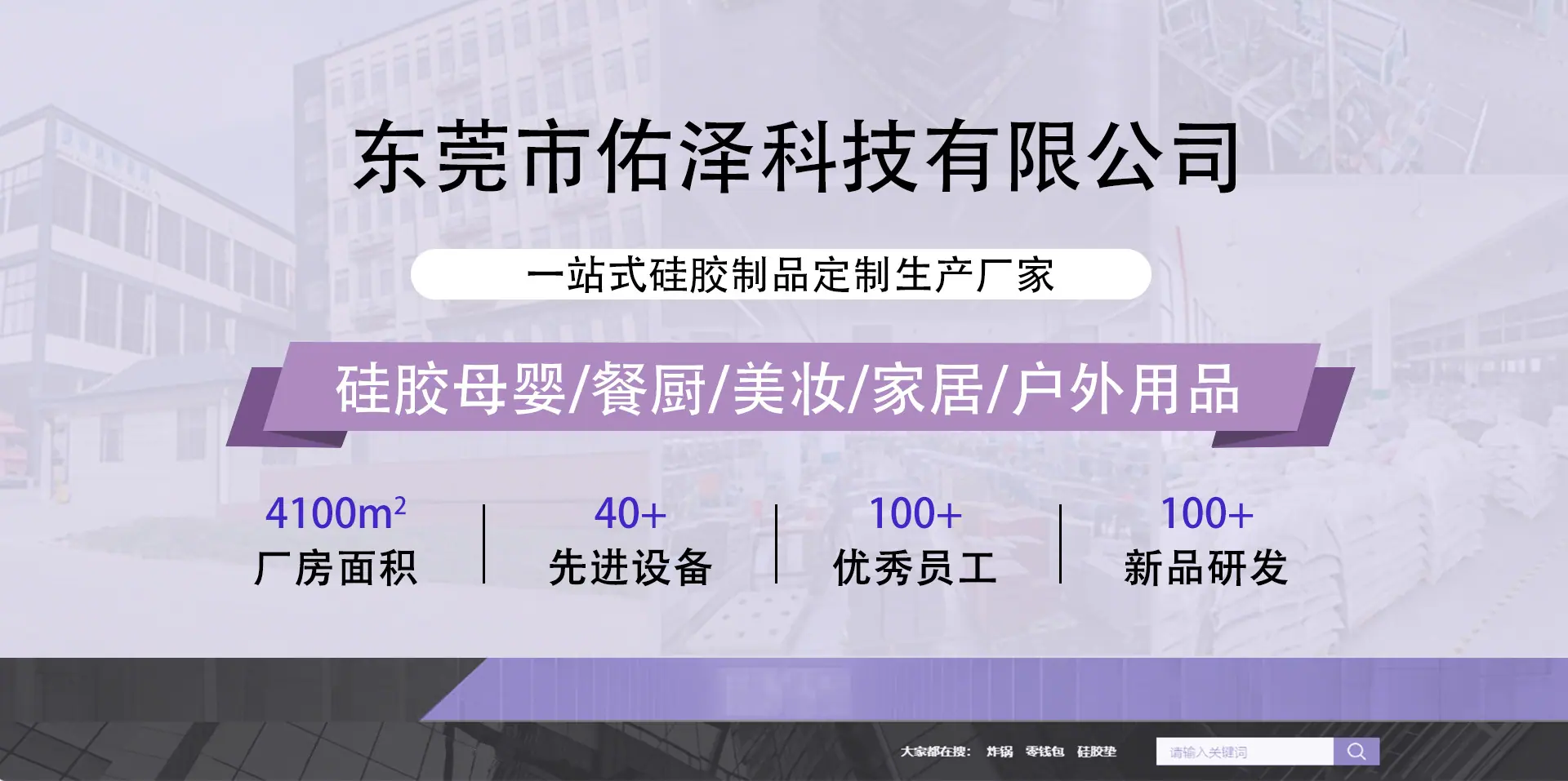 佑泽科技首页设计_01.jpg