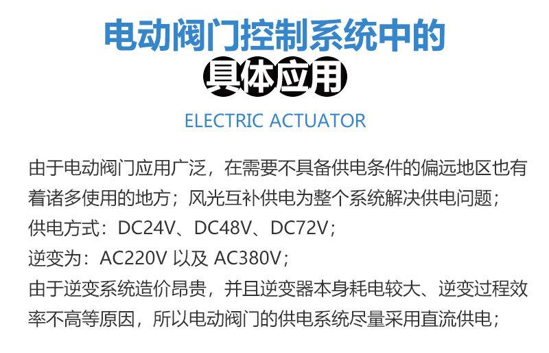 QT新-风光互补详情页_05.jpg