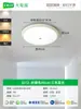 Luz de Pasillo Luz de Corredor Luz de Techo LED a Prueba de Tres Simplicidad Iluminación de Baño Cocina Entrada Balcón 125L