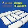 Cajas de Embalaje en Stock, Cajas de Cartón Blanco Ultradelgado de Grado Exportación, Cajas Personalizables al por Mayor de Varias Formas, Cajas de Papel para Embalaje Impresas en Color