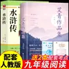 Poemas Selecionados de Ai Qing, O Romance dos Três Reinos, Jane Eyre, A História Externa dos Confucionistas, Edição da Editora de Educação Popular, Livros de Leitura Extracurricular para o Nono Ano (Volumes 1 e 2)