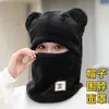 Gorro de Oso de Terciopelo Ártico para Mujer, Calidez Otoño e Invierno, Calentador de Cuello y Protección para Orejas Integrados, Gorro Grueso de Felpa a Prueba de Viento para Montar