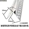 Foshan Alero de Pared Exterior Aleación de Aluminio Pico de Águila Canaleta de Goteo Tira de Goteo para Aleros Drenaje de Repisa de Ventana Tope de Agua Tira de Esquina Exterior