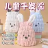 Gorro de Secado Rápido para Niños con Dibujo de Conejo, Espesado de Coral Fleece, Absorbente, Gorro de Baño para Secar el Cabello, Toalla para la Cabeza de Bebé para Lavar el Cabello