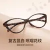 Armazón de Gafas Cat-Eye Carey para Miopía Mujeres Se Pueden Equipar con Armazón de Ojos Pequeños Que Muestran la Cara Estampado de Leopardo de Gama Alta Forma de Gato Retro
