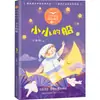 El Barquito de Ye Shengtao, Material de Lectura Educativo para Estudiantes, Publicado por Changjiang Literature and Art Publishing House
