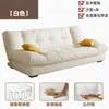 Sofá plegable de doble uso estilo nube, sofá cama multifuncional para sala de estar en apartamentos pequeños, modelo moderno minimalista estilo crema famoso en internet