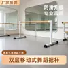 Barra de baile para uso doméstico, barra para estirar las piernas, barra de estudio de baile profesional, barra de ballet, práctica de baile, barra móvil, barra de estudio de baile