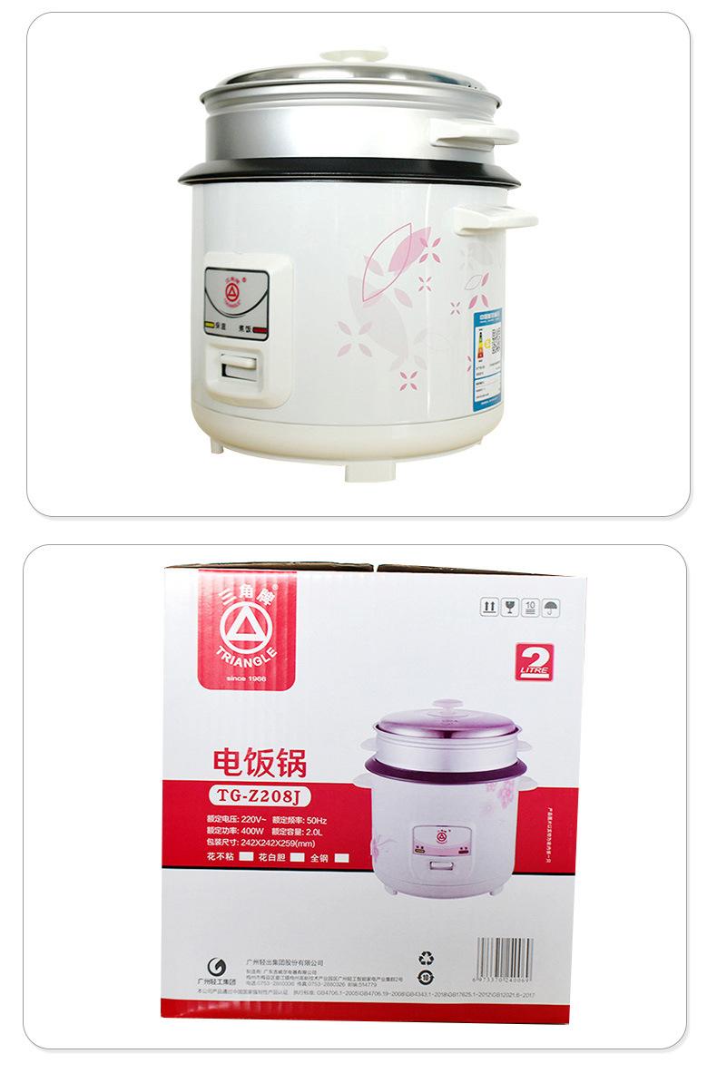 电饭锅_22