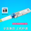 Módulo óptico de doble núcleo monomodo de 1,25G SFP-GE-LX-SM1310 gigabit doble fibra monomodo 20KMsf p modo óptico